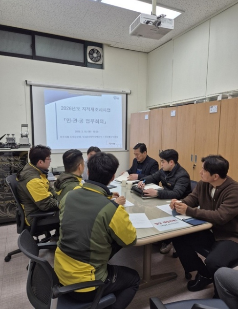 파주시, 2026년 지적재조사사업 민·관·공 업무 회의 개최