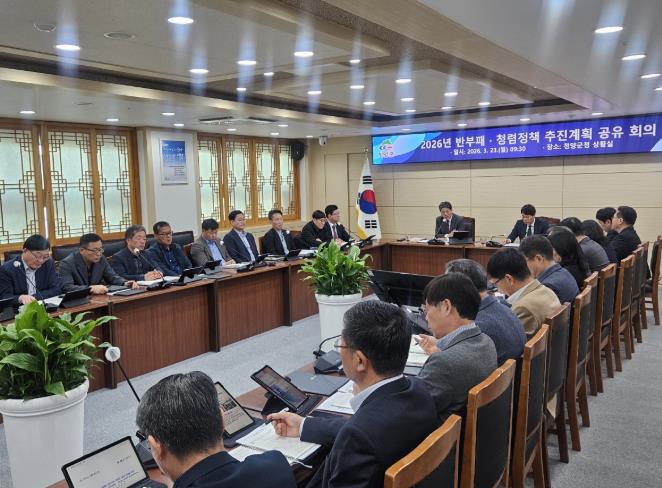 청양군 “향후 2~3년, 미래 좌우할 골든타임” 정책·시설 융복합으로 도약
