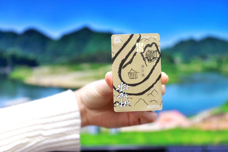 영월군 여행비 절반 지역화폐로 돌려주는 ‘영월형 반값여행’ 4월 시행