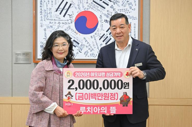 공주시 ‘루치아의 뜰’, 이웃돕기 성금 기탁
