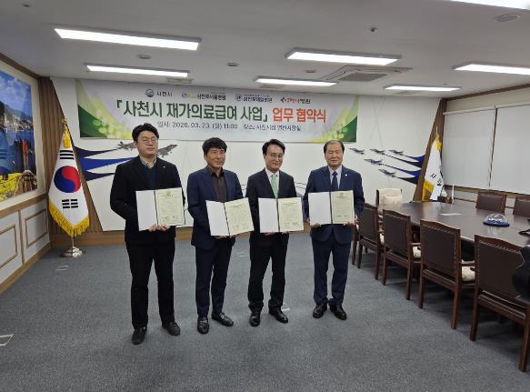 사천시, ‘재가의료사업’ 업무협약 체결 