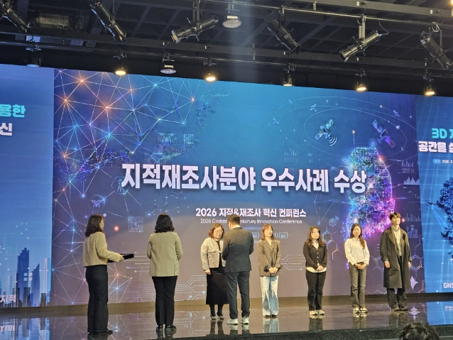 함평군, '2026 지적재조사분야 혁신 컨퍼런스' 우수사례 '대상' 수상