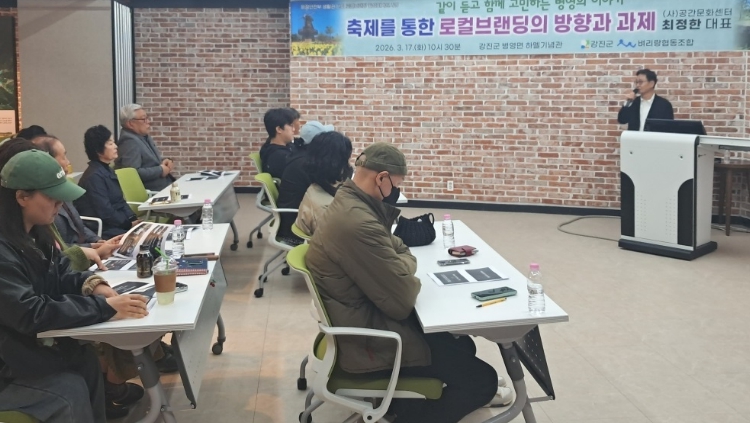 강진군, ’지역축제와 주민의 역할‘ 전문가 강연 성료