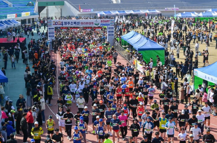 영주소백산마라톤, 1만 1천여 명과 함께 힘찬 출발