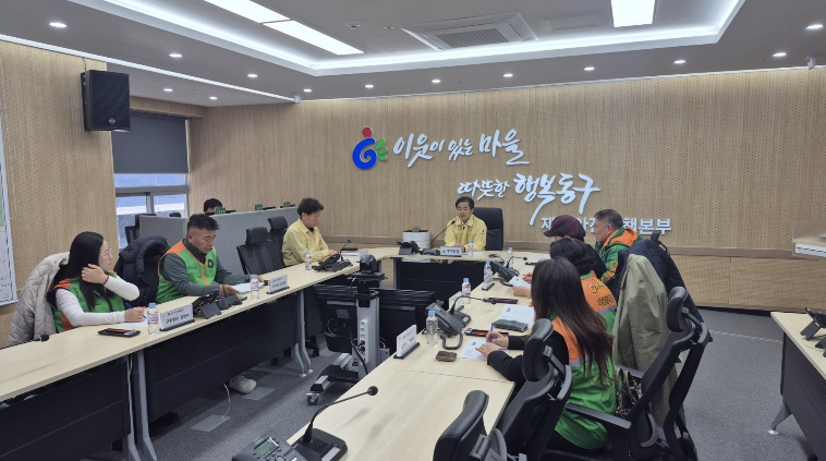 동구, 지역자율방재단과 민·관 협력 강화 나선다