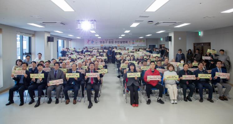 ‘영종구 출범 D-100’ 미래 비전 주민 목소리 청취 나선 인천 중구
