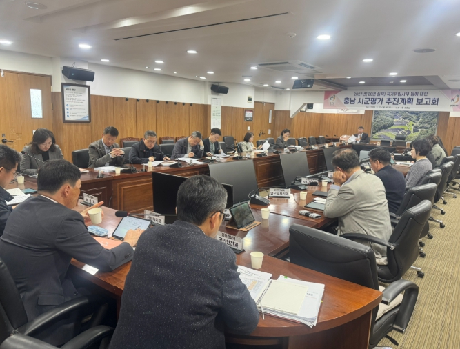 금산군, 2026년도 충남 시군평가 우수기관 선정 추진계획 보고회 개최
