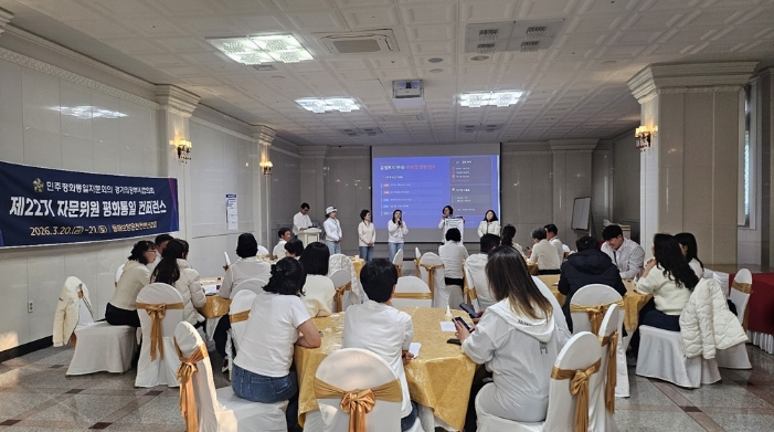 의정부시, 민주평통 의정부시협의회 '제22기 자문위원 평화통일 컨퍼런스' 개최