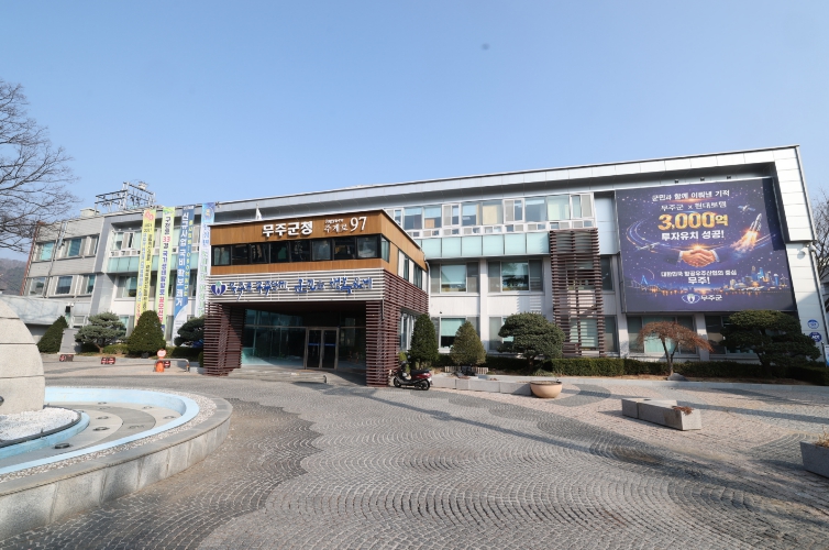 무주군, 인허가 언제 어디서나 간편하게.. 개발행위 통합인허가지원시스템(IPSS) 도입