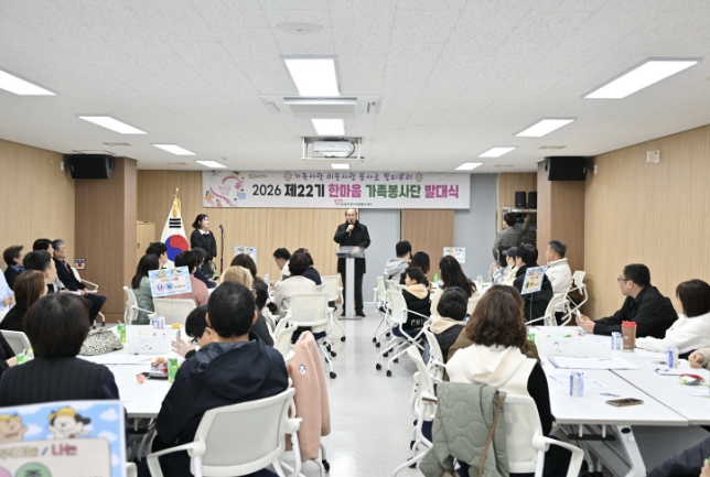 동두천시 한마음가족봉사단 발대식 개최 '지역사랑, 이웃사랑 꽃으로 피어나다'