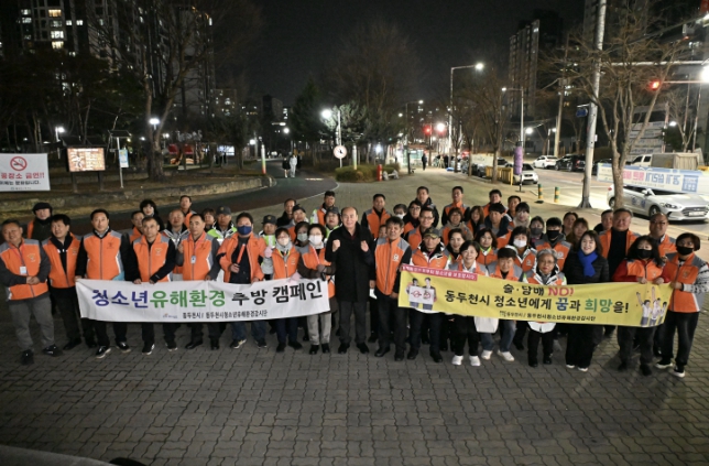 동두천시 청소년유해환경감시단 개학기 청소년 선도 캠페인 실시