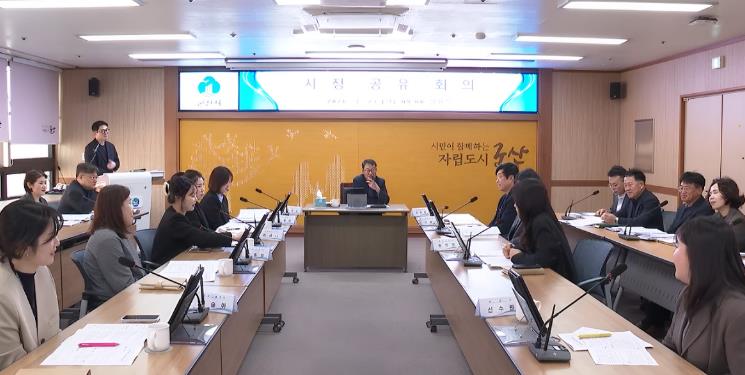 군산시, ‘역할바꾸기’ 시정공유회의로 조직문화 혁신 시도
