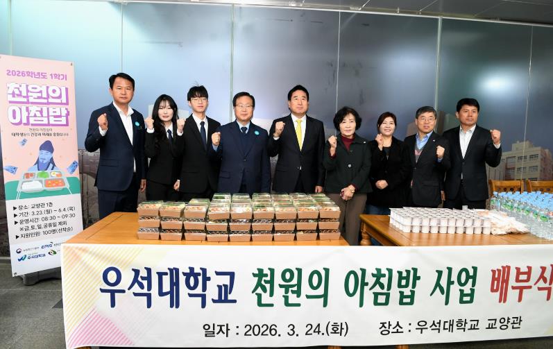 완주군, 우석대 ‘천 원의 아침밥’ 올해도 든든하게
