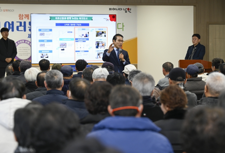 남원시, 시민공감 소통한마당 건의사항 추진상황 보고회 개최