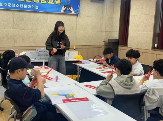 성주군청소년문화의집 상반기 토요프로그램 실시