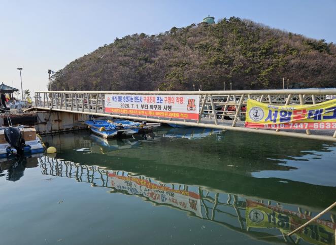 부안군, 어선 갑판 승선자 구명조끼 착용 의무화 시행 집중 홍보