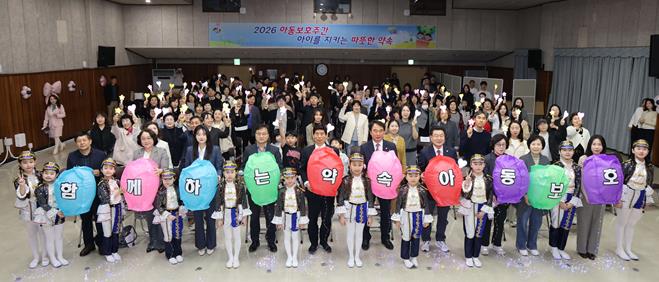 “아동의 안전을 지키고 꿈을 키운다”… 달서구, 아동보호주간 기념식 개최

