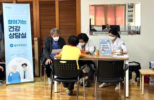 “경로당이 작은 진료실로”… 달서구, 찾아가는 건강상담실 운영
