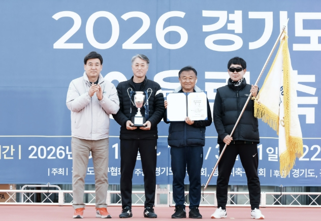 광주시, 경기도지사기 어울림 축구대회 성료