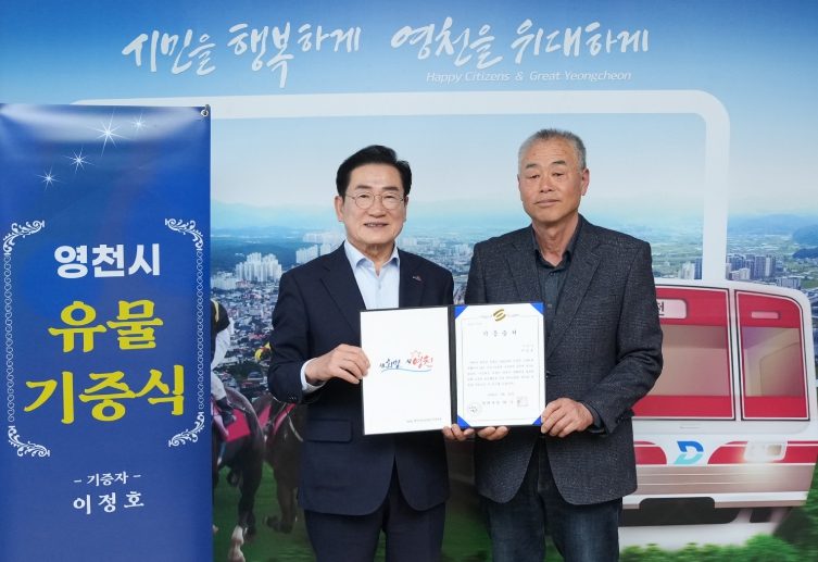 '60년 전 영천의 기억을 기증합니다!'