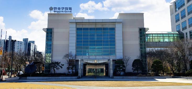 연수구의회, 제278회 임시회부터 ‘유튜브 실시간 생중계’ 본격 실시
