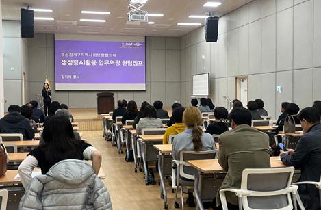 부산 강서구, 생성형AI 활용한 지역사회보장협의체 위원 역량강화교육실시