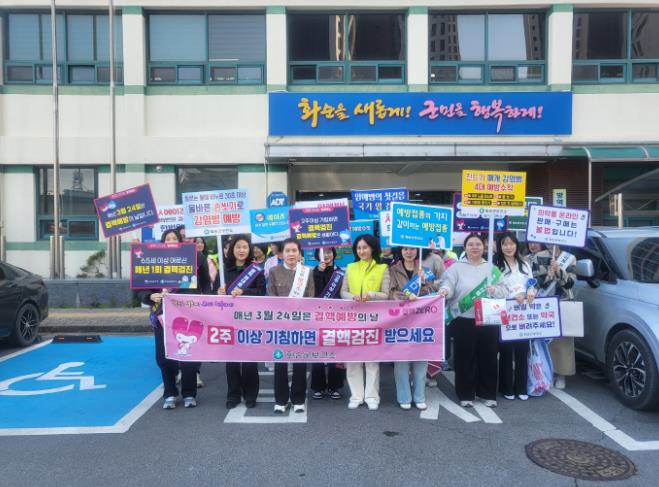 화순군, ‘제16회 결핵예방의 날’ 캠페인 실시
