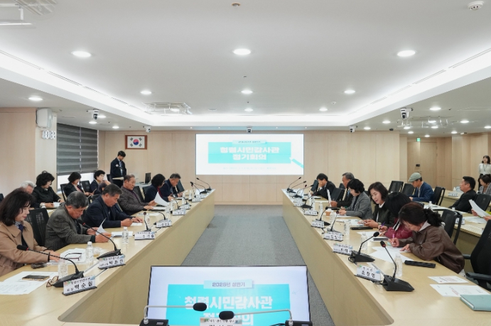 천안시, 청렴시민감사관 상반기 정기회의 개최