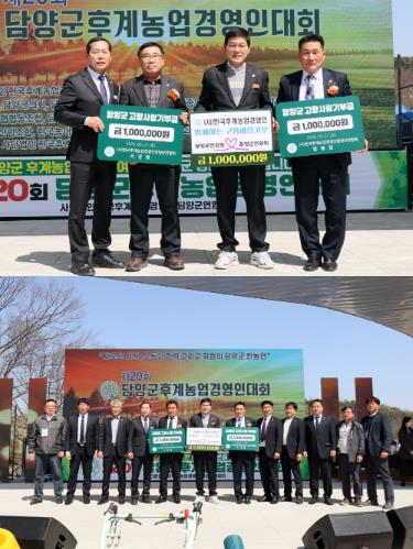 (사)한국후계농업경영인 담양군연합회, 고흥군·함양군연합회와 고향사랑 상호 기부
