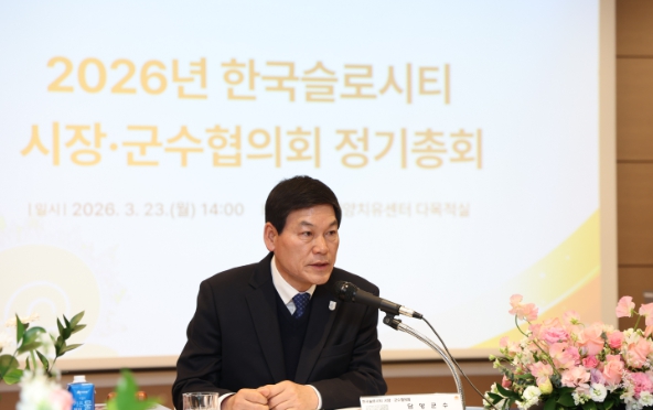 담양군, 한국슬로시티 시장·군수협의회 제9기 회장군으로 선출 