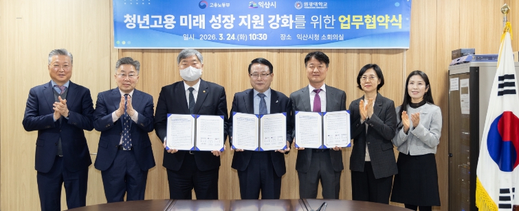 익산시, 청년 취업 기반 강화…정부·대학과 맞손