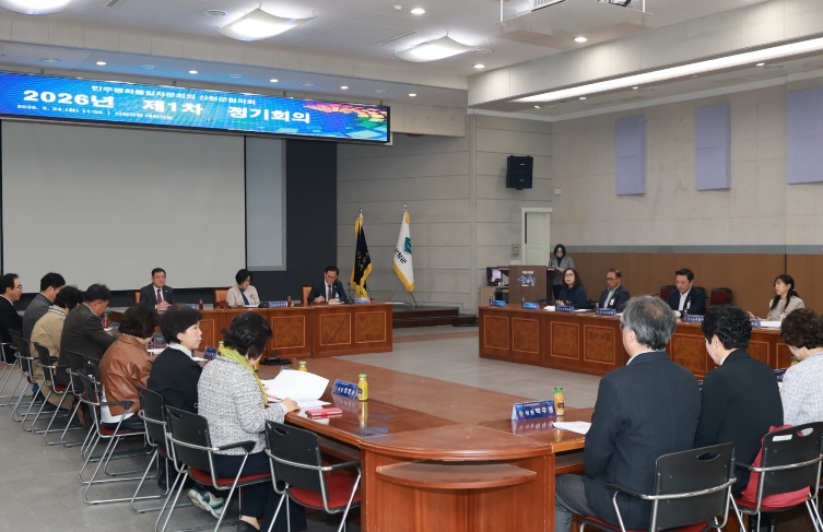 민주평통 산청군협의회, 1분기 정기회의 개최 한반도 평화공존 등 논의
