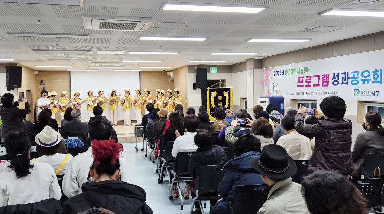 광주광역시 남구, 마을 행복학습센터 11곳 문 연다