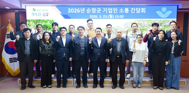 순창군, 기업인과 소통 강화… 현장 중심 기업지원 나선다