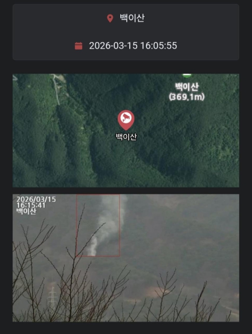 경남도, 인공지능(AI) 산불 감시카메라 205대 24시간 가동... 산불 조기 차단 총력