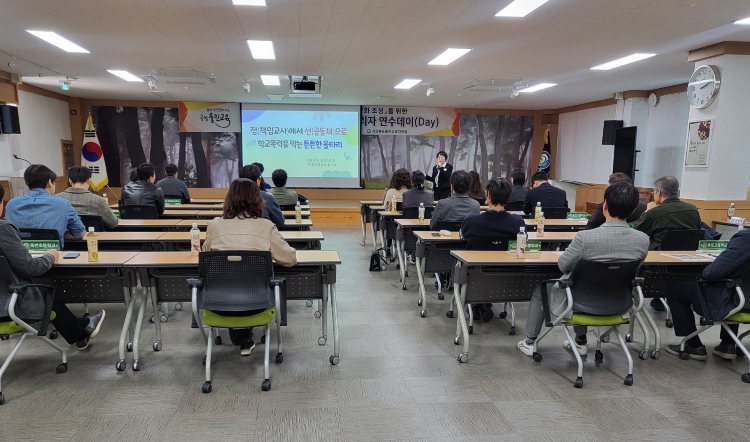 울진교육지원청, 학교폭력예방과 관계회복 중심 생활교육 실시