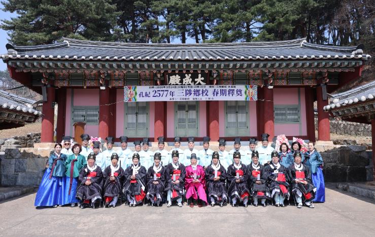 삼척향교, 공자와 성현 기리는 춘기 석전대제 봉행