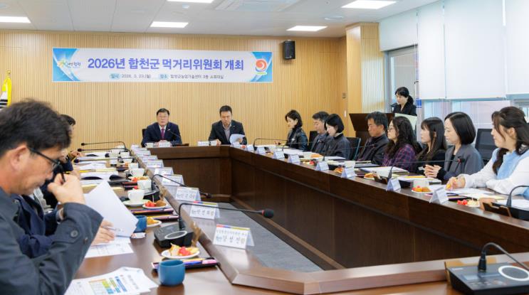 합천군, ‘먹거리위원회’ 열고 선순환 경제 구축에 박차
