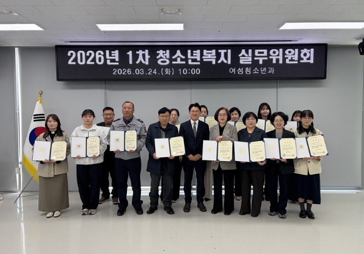 신안군, 2026년 1차 청소년복지 실무위원회 개최