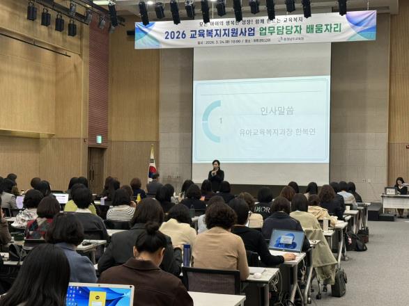 충남교육청, 교육복지지원사업 배움자리 운영
