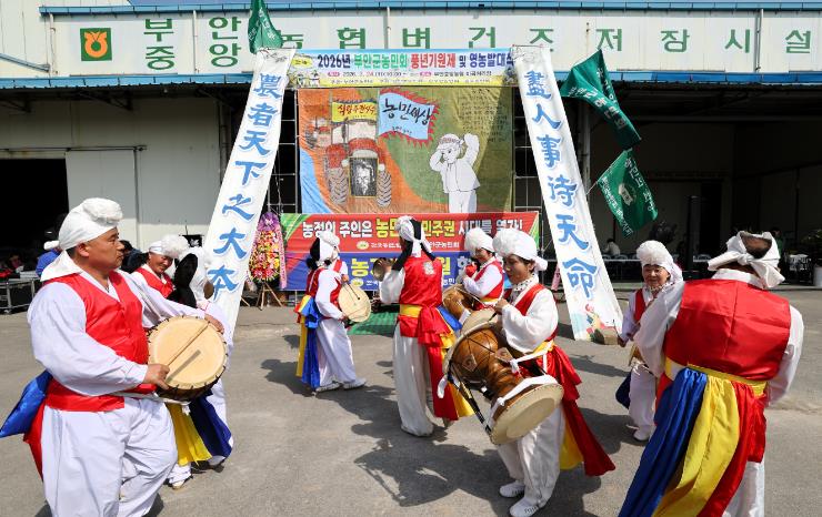 부안군 농민회, 영농발대식 개최 