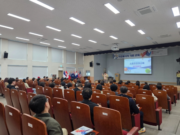 창원특례시, 전국생활체육대축전 자원봉사자 교육 실시