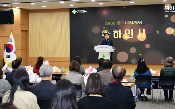 경산시, 1분기 시정발전유공 표창 시상식 개최