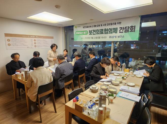 경산시, 1분기 '보건의료협의체 간담회' 개최