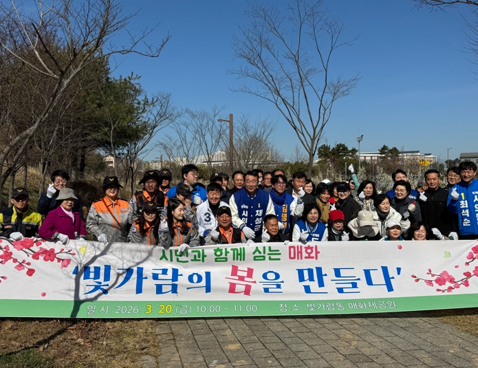 나주시, 시민과 함께 ‘빛가람 매화제공원’ 봄꽃 경관 조성