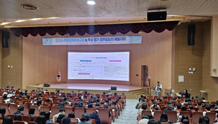 충남교육청, 초등 학생 평가 학교 현장 지원나서 