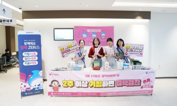 “3월 24일은 결핵 예방의 날” …중구보건소, 결핵 예방 홍보 활동(캠페인) 진행