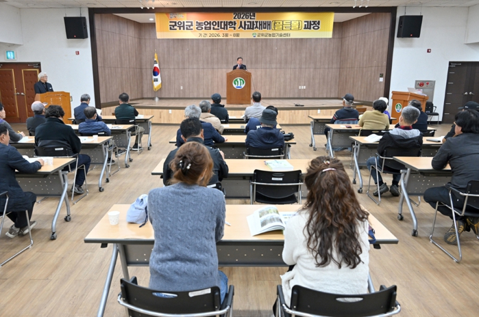 2026년도 군위군 농업인대학 사과(골든볼) 과정 운영