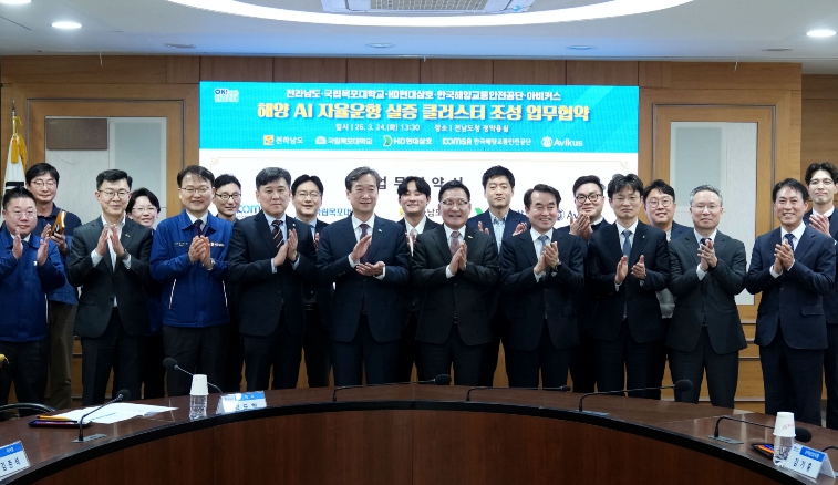 전남도, 해양 AI 자율운항 실증 클러스터 구축 속도