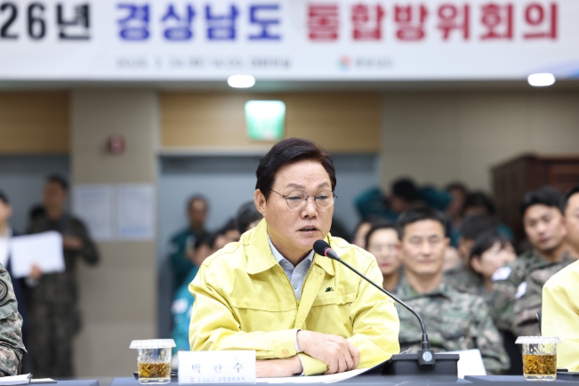 2026년 경상남도 통합방위회의 개최... “협력 강화로 빈틈없는 안전체계 구축”